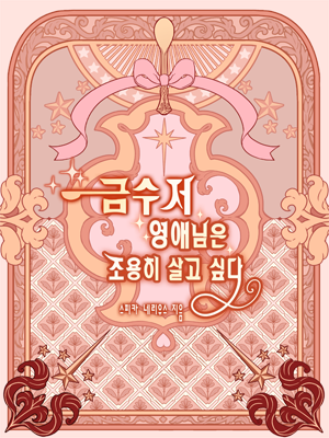 환상총서 001 illustration