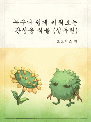 환상총서 004 illustration