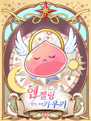 환상총서 007 illustration