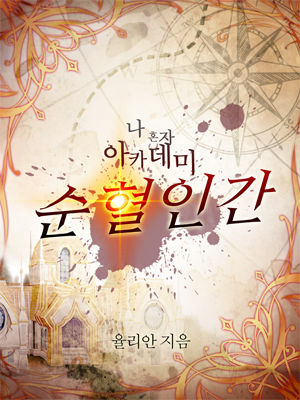 환상총서 008 illustration